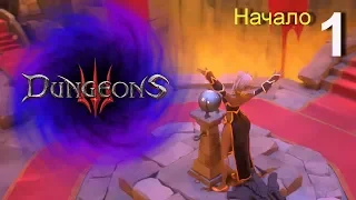 Dungeons 3 #1
