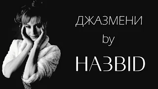 НАЗВІD || НАЗИВНИЙ ВІДМІНОК - ДЖАЗМЕНИ (OFFICIAL MUSIC VIDEO)