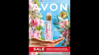 Перегляд каталога Avon липень 2022 Україна!