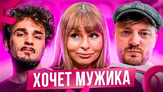 Богиня шопинга - Хочет мужика