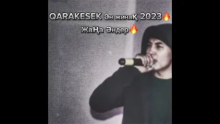 QARAKESEK ән жинақ| 2023 хит әндері | QARAKESEK ән жинағы