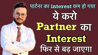 Partner ka interest kam ho gya hai, kya kre ??? Arsad Khan