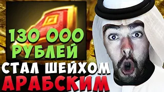 ПРОДАЛ УДАЧУ ЗА 130к! СТРЕЙ ВЫПОЛНЯЕТ ЧЕЛЛЕНДЖ НА ШМОТКУ /ПАТЧ 7.23 / Лучшее со Stray228 Стреем