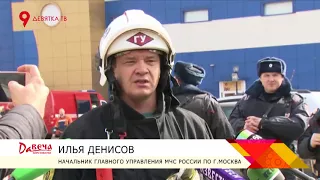 Пожар в детском ТЦ в Москве