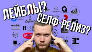 Как выпускать музыку?