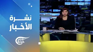 نشرة الثامنة | 2024-04-24