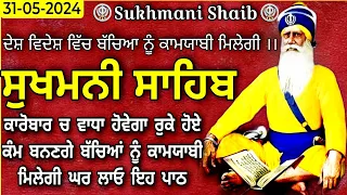 [vol-314] Sukhmani Shaib Full Path/ Sukhmani Sahib/ਸੁਖਮਨੀ ਸਾਹਿਬ ਪਾਠ | Sukhmani Sahib Path/Sukhmani