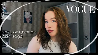 ПЕРСИКОВЫЙ МАКИЯЖ 2024🍑 | техники, любимые продукты | makeup & secrets💌