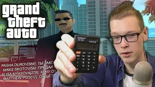 СКОЛЬКО СТОИТ АККАУНТ МИЛЛИОНЕРА В GTA SAMP?!