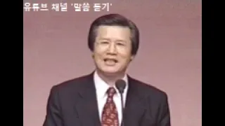 20011010 많은 사람의 유익을 구하는 삶, 고린도전서 10장 14절 ~ 11장 1절, 옥한흠 목사