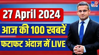 Superfast News LIVE: PM Modi | Rahul Gandhi | Lok Sabha Election 2024 | BJP vs Congress |CM Kejriwal