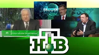 НТВ Гусинского - инструмент развала страны и переворота 1996 года. #Полторанин #Колпакиди #СМИ