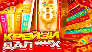 💸БОНУСКА КРЕЙЗИ ТАЙМ ВЫДАЛА ЗАНОС на ****X В RED DOOR ROULETTE! ( ЗАНОСЫ НЕДЕЛИ! )