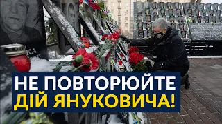 ⚡️ Порошенко застеріг Зеленського