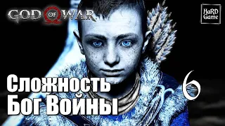 God of War 4 (2018) Прохождение на 100% [Сложность Бог Войны] Серия 6 Мировой змей Йормунганд.