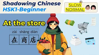 At the store - HSK1 Shadowing Chinese Stories