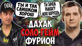 ДАХАК НА ФУРИОНЕ В ТИМЕ С ЧУАНЕМ И ФЛАЕМ ПОКАЗЫВАЕТ ИДЕАЛЬНУЮ ИГРУ / DAXAK NATURES PROPHET DOTA 2