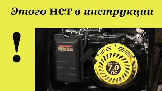 Недокументированные возможности бензогенератора  HUTER DY4000LX