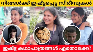 What's Your Favourite Series? | Public Opinion | Midhun C M