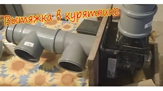 Делаем вытяжку в курятнике своими руками / Вентиляция курятника