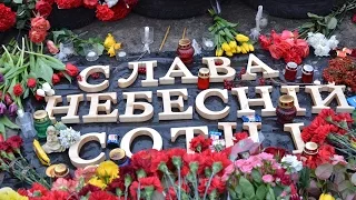 20 лютого в Україні відзначатимуть День Героїв Небесної сотні