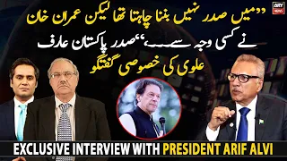 "I didn't want to be the President but for some reason...," President Pakistan Arif Alvi