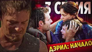 ПОЯВЛЕНИЕ ДЭРИЛА. Первый филлер сериала - Ходячие мертвецы 1 сезон 3 серия - РЕТРО (ОБЗОР)