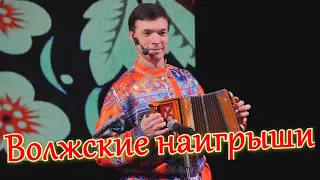 Из Саратова гармошка по России славится. Волжские наигрыши. Ансамбль Калина. Russian folk songs...