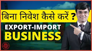 How To Start Import Export Business Without Investment | Dr.Amit Maheshwari