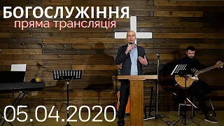 Богослужіння 2020-04-05