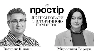 Як деколонізувати світогляд і  перестати заглядати до рота колишній метрополії?