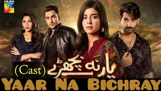 Yaar Na Bichray  》Drama Complete Cast  》Real Names  &  Real Ages  》Hum TV  》Pakistani Drama  》