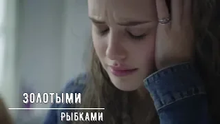 ◄ Sad Multicouples "Золотыми рыбками"