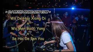 🎭🚀NonStop Remix Mandarin EDM | Wo De Hao Xiong + Wo Men Bu Yi Yang + Se Hai De Pen You 🚀🚀