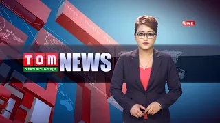 LIVE | TOM TV 9:00 PM MANIPURI NEWS, 4 SEPTEMBER 2023