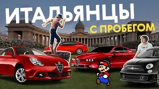 Тут им не ДОЛЬЧЕ ВИТА: стоит ли покупать итальянские машины в России