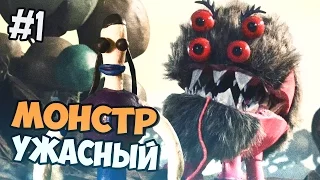 Armikrog прохождение на русском - Ужасный Монстр - Часть 1