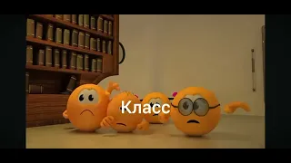 ААААААААААААААААААА Наш класс !!!!!!!!!!