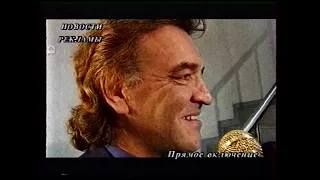 Тюменская реклама 2000х. Торговый дом "Европа" (2003)