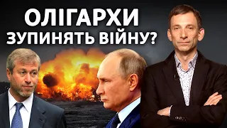 Російські олігархи і війна в Україні: Абрамович долучився до переговорів | Віталій Портников