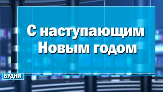 Ветеранов Великой Отечественной войны поздравляют с наступающим Новым годом