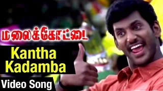 Kantha Kadamba Video Song | Malaikottai Tamil Movie | Vishal | Priyamani | Mani Sharma