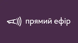 Круглий стіл «Роль інститутів громадянського суспільства у протидії поширенню корупції в Україні».