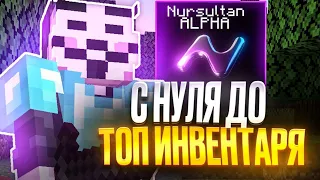 C НУЛЯ до ТОП ИНВЕНТАРЯ на АНАРХИИ Фантайм С ЧИТАМИ - Nursultan Alpha 1.16.5 FunTime