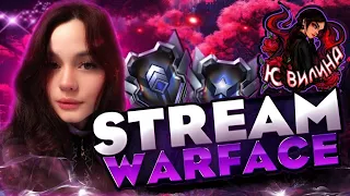 🌸✨Посмотрим вместе вальку и поиграем в любимый Варфейс🌸 ♥ #warface