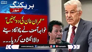 Khawaja Asif Shocking Statement About Imran Khan's Sisters | SAMAA TV