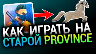 😱 Стандофф 2 в кс го - Перенес старую карту province ( standoff 2 cs go , стандофф 2 сандстоун )