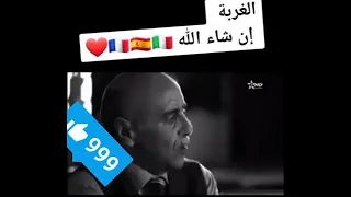 الغربة إن شاءالله   🤲🤲🤲🤲 🇫🇷🇪🇦🇪🇺🇮🇹❤ statut whatsapp ستاتي واتساب2022