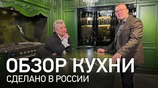 Обзор новой кухни. Сделано в России. Шикарная зеленая кухня Irish Green от фабрики Orange Park