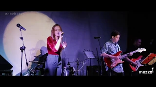 Анастасия Батпаева - Love On The Brain (Rihanna Cover) Концерт школы вокала Mezzo